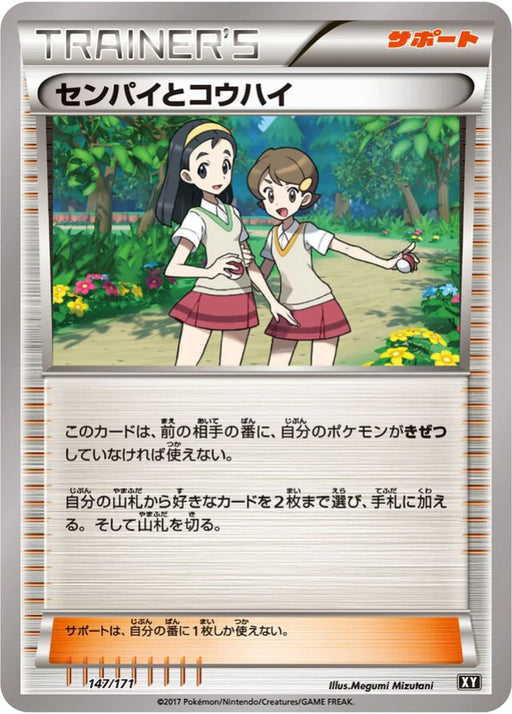 Pokemon Teammates Non Holo The Best Of XY xy 147/171 Japanese Single Card