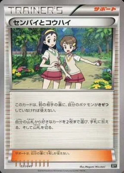 Pokemon Teammates Non Holo Ultra Sun And Ultra Moon Deck Build Boxes smG 031/041 Japanese Single Card