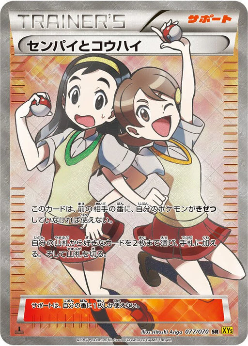 Pokemon Teammates SR Gaia Volcano 077/070 Japanese Single Card