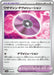 Pokemon Technical Machine Devolution Non Holo Battle Partners Deck Build Box svN 030/045 Japanese Single Card