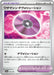 Pokemon Eeveelutions Technical Machine: Devolution Non Holo Terastal Festival sv8a 161/187 Japanese Single Card