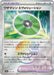 Pokemon Technical Machine Evolution Reverse Holo Eeveelutions Terastal Festival ex High Class sv8a 160/187 Japanese Single Card