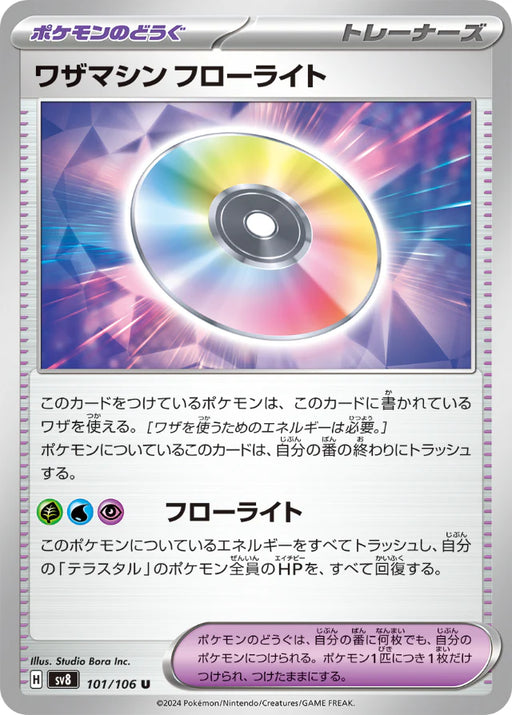 Pokemon Technical Machine Fluorite Non Holo Super Electric Breaker sv8 101/106 Japanese Single Card