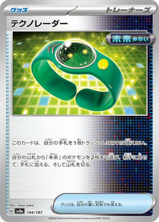 Pokemon Eeveelutions Techno Radar Non Holo Terastal Festival sv8a 144/187 Japanese Single Card