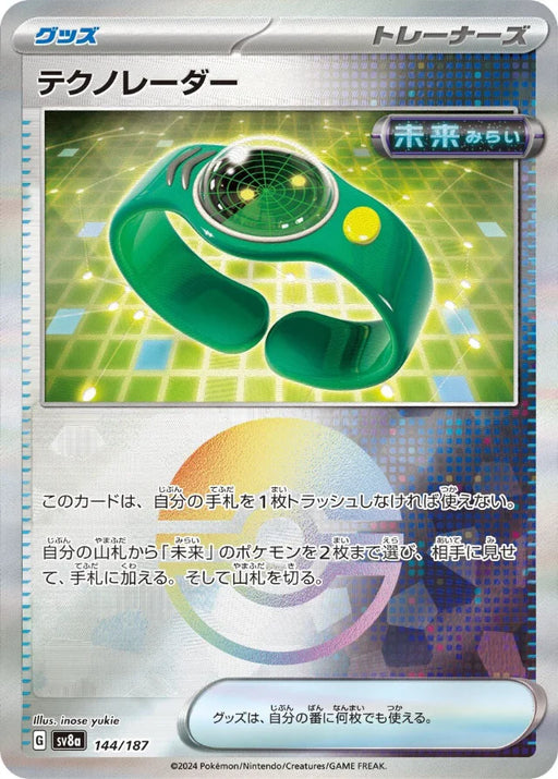 Pokemon Techno Radar Reverse Holo Eeveelutions Terastal Festival ex High Class sv8a 144/187 Japanese Single Card