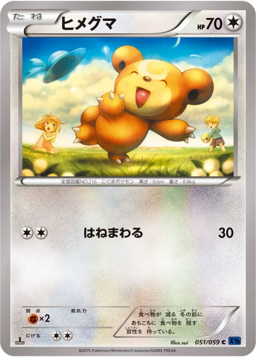 Pokemon Teddiursa Non Holo Blue Shock xy8-Bb 051/059 Japanese Single Card