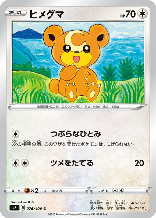 Pokemon Teddiursa Non Holo Infinity Zone s3 076/100 Japanese Single Card