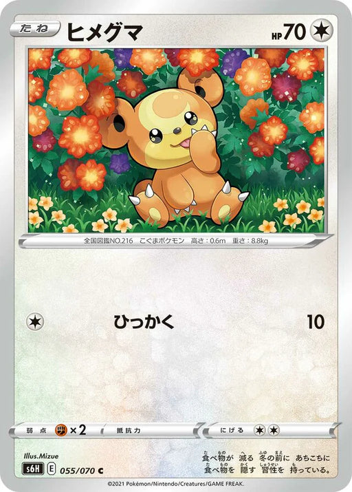 Pokemon Teddiursa Non Holo Silver Lance s6H 055/070 Japanese Single Card
