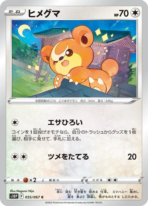 Pokemon Teddiursa Non Holo Space Juggler S10P 055/067 Japanese Single Card