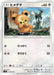 Pokemon Teddiursa Non Holo V Starter Decks sD 076/127 Japanese Single Card