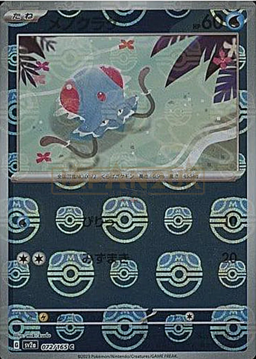 Pokemon Tentacool Master Ball Pokemon 151 sv2a 072/165 Japanese Single Card