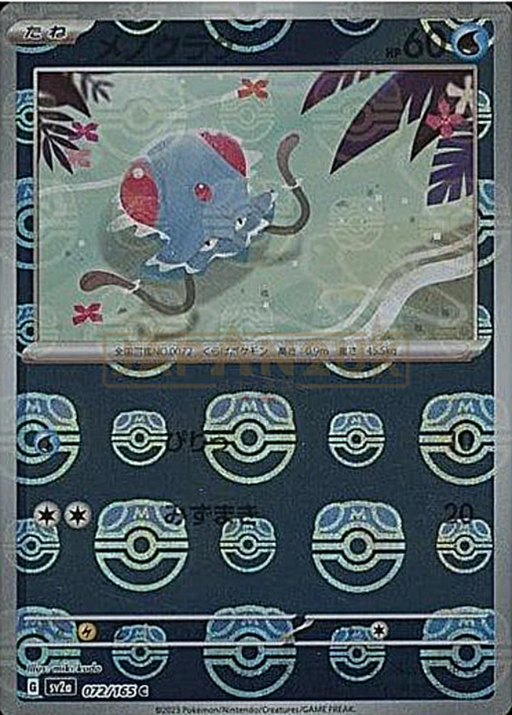 Pokemon Tentacool Master Ball Pokemon 151 sv2a 072/165 Japanese Single Card
