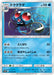 Pokemon Tentacruel Non Holo Alolan Moonlight sm2l 009/050 Japanese Single Card