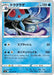 Pokemon Tentacruel Non Holo Matchless Fighters s5a 012/070 Japanese Single Card