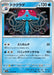 Pokemon Tentacruel Non Holo Pokemon 151 sv2a 073/165 Japanese Single Card