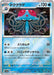 Pokemon Tentacruel Reverse Holo Pokemon 151 sv2a 073/165 Japanese Single Card