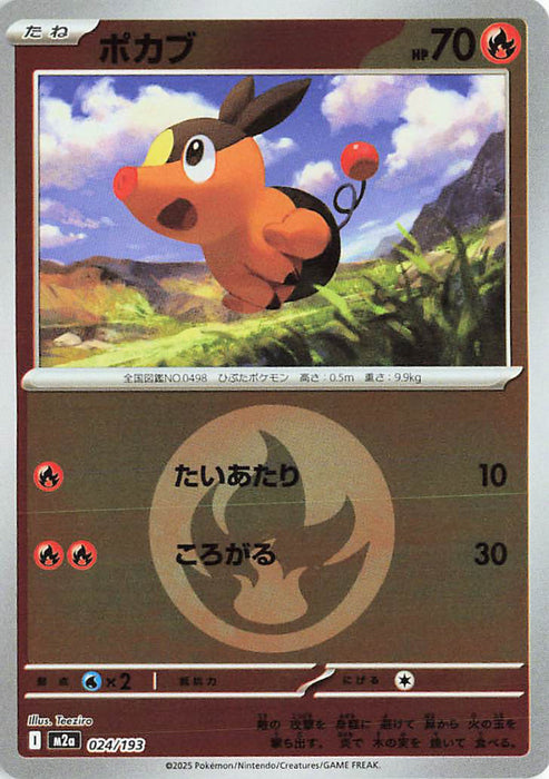 Pokemon Tepig Energy Reverse Holo Mega Dream ex High Class m2a 024/193 Japanese Single Card