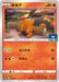 Pokemon Tepig Non Holo Gym Promo Card Pack 5 Promo 159/S-P Japanese Single Card