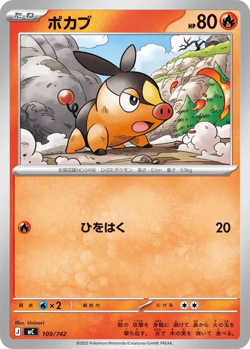 Pokemon Tepig Non Holo Mega Evolution Start Deck 100 MC 109/742 Japanese  Single Card