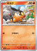 Pokemon Tepig Non Holo Mega Evolution Start Deck 100 MC 109/742 Japanese Single Card