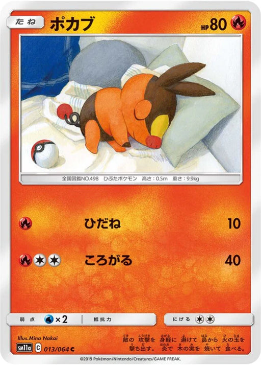 Pokemon Tepig Non Holo Remix Bout sm11a 013/064 Japanese Single Card