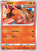 Pokemon Tepig Non Holo Single Strike Master s5I 010/070 Japanese Single Card