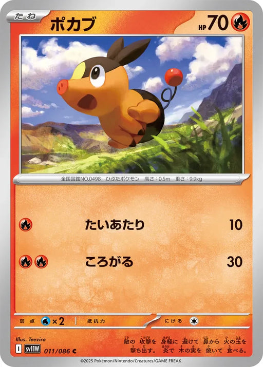 Pokemon Tepig Non Holo White Flare sv11W 011/086 Japanese Single Card