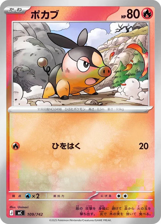 Pokemon Tepig Reverse Holo Mega Evolution Start Deck 100 MC 109/742 Japanese Single Card