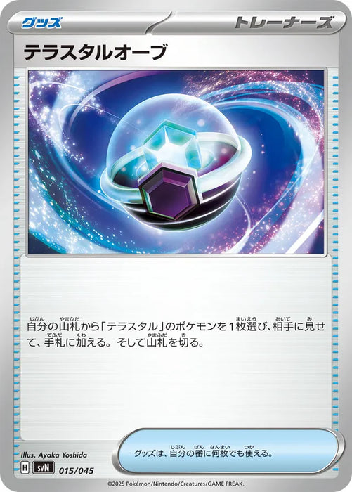 Pokemon Tera Orb Non Holo Battle Partners Deck Build Box svN 015/045 Japanese Single Card