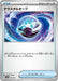 Pokemon Tera Orb Non Holo Sylveon Ex Starter Set Tera Type Stellar svLN 012/022 Japanese Single Card