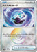 Pokemon Tera Orb Reverse Holo Eeveelutions Terastal Festival ex High Class sv8a 145/187 Japanese Single Card