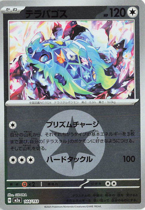 Pokemon Terapagos Energy Reverse Holo Mega Dream ex High Class m2a 144/193 Japanese Single Card