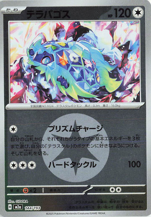 Pokemon Terapagos Energy Reverse Holo Mega Dream ex High Class m2a 144/193 Japanese Single Card