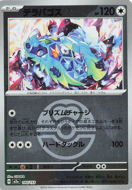 Pokemon Terapagos Love Ball Reverse Holo Mega Dream ex High Class m2a 144/193 Japanese Single Card