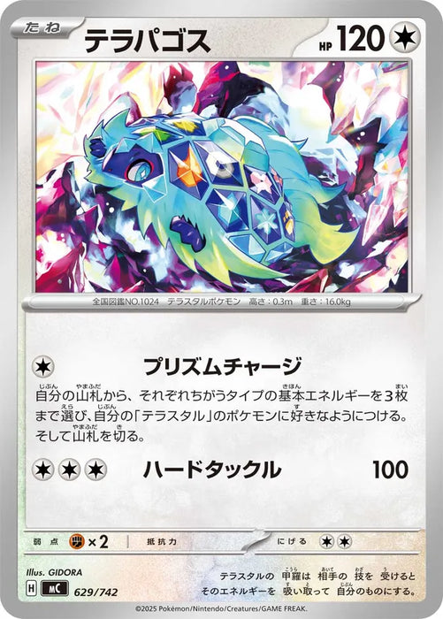 Pokemon Terapagos Non Holo Mega Evolution Start Deck 100 MC 629/742 Japanese Single Card