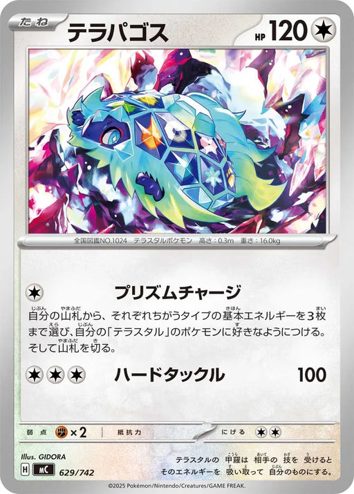 Pokemon Terapagos Non Holo Mega Evolution Start Deck 100 MC 629/742 Japanese Single Card