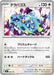 Pokemon Terapagos Non Holo Mega Evolution Start Deck 100 MC 629/742 Japanese Single Card