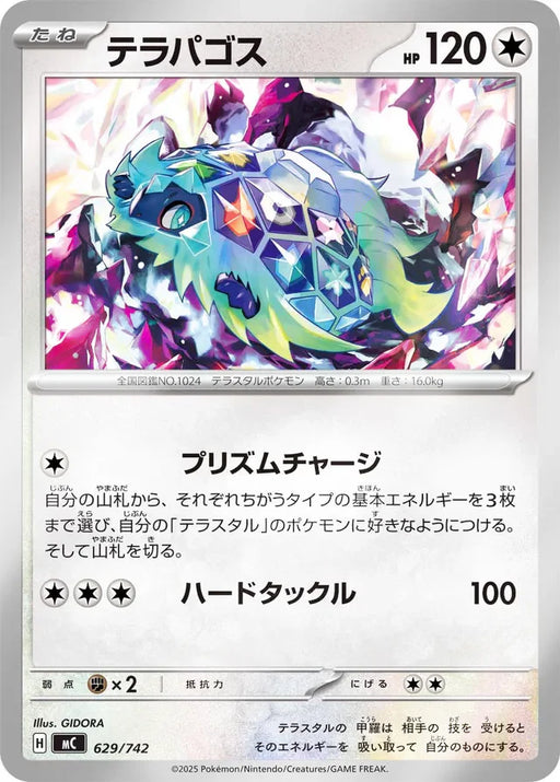 Pokemon Terapagos Reverse Holo Mega Evolution Start Deck 100 MC 629/742 Japanese Single Card