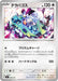 Pokemon Terapagos Reverse Holo Mega Evolution Start Deck 100 MC 629/742 Japanese Single Card