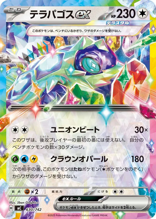 Pokemon Terapagos ex RR Mega Evolution Start Deck 100 MC 630/742 Japanese Single Card