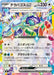 Pokemon Terapagos ex RR Mega Evolution Start Deck 100 MC 630/742 Japanese Single Card