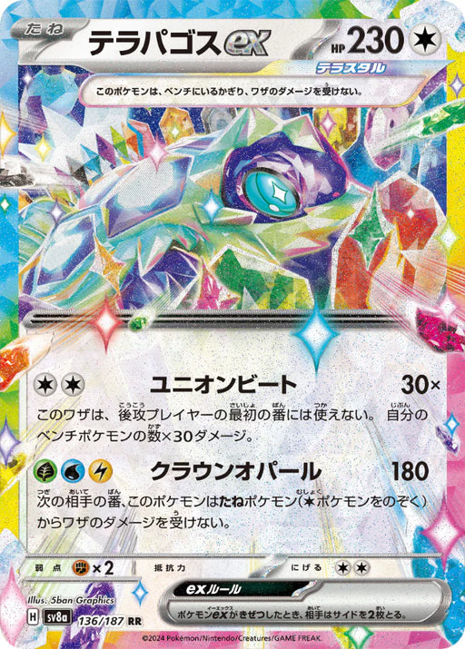 Pokemon Eeveelutions Terapagos ex RR Terastal Festival sv8a 136/187 Japanese Single Card