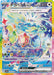 Pokemon Eeveelutions Terapagos ex SAR Terastal Festival sv8a 226/187 Japanese Single Card