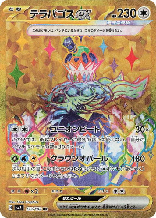 Pokemon Terapagos ex UR Stellar Miracle sv7 133/102 Japanese Single Card