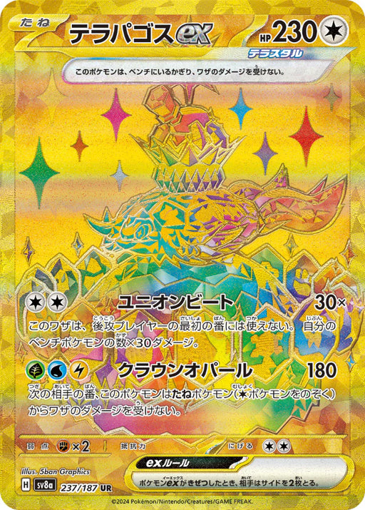Pokemon Eeveelutions Terapagos ex UR Terastal Festival sv8a 237/187 Japanese Single Card