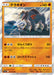 Pokemon Terrakion Holo Miracle Twins sm11 053/094 Japanese Single Card