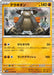 Pokemon Terrakion Holo White Flare sv11W 051/086 Japanese Single Card