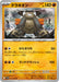 Pokemon Terrakion Master Ball White Flare sv11W 051/086 Japanese Single Card