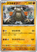 Pokemon Terrakion Reverse Holo White Flare sv11W 051/086 Japanese Single Card