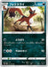 Pokemon Thievul Non Holo Sword s1W 039/060 Japanese Single Card